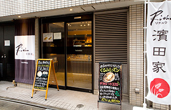 小麦と酵母 濱田家 三軒茶屋本店 外観