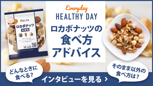 One More HEALTHY DAY もう一人分の健康を