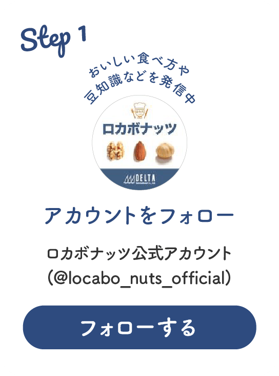 アカウントをフォロー