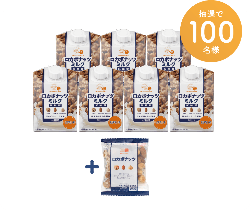 ロカボナッツミルク（1本200ml）7本セット