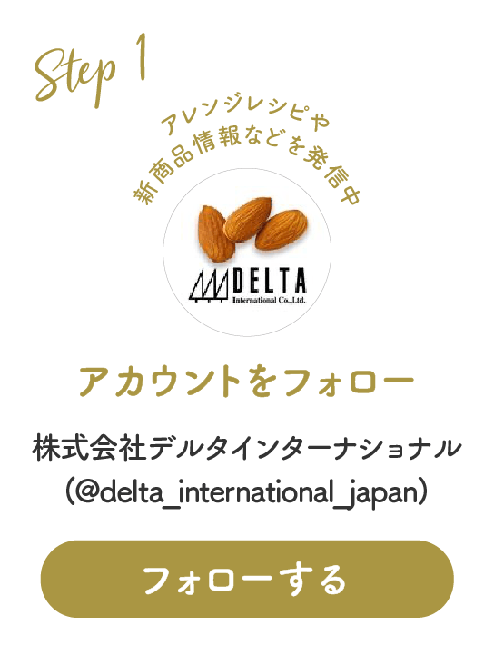 アカウントをフォロー