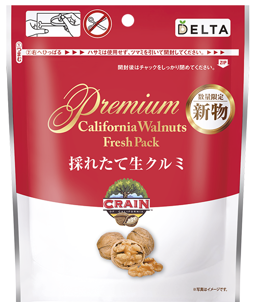 クレイン社 プレミアム採れたて生クルミ 170g