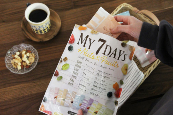 気分が上がる、自分が整うルーティン