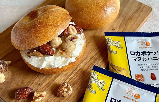 一週間分のロカボナッツマヌカハニー ベーグルサンド