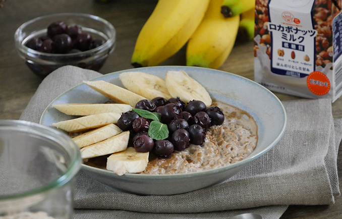 ロカボナッツミルクのフルーツたっぷりオートミール