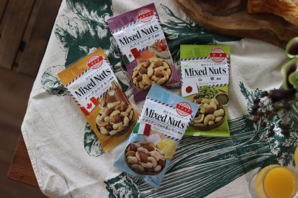 「旅するミックスナッツ」を相棒に