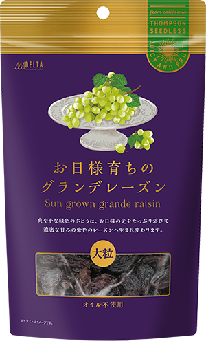 お日様育ちのグランデレーズン 200g