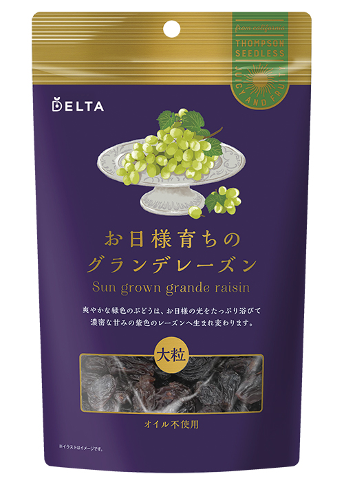 お日様育ちのグランデレーズン 200g