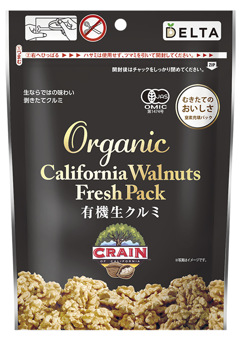 クレイン社 カリフォルニア有機クルミ 150g