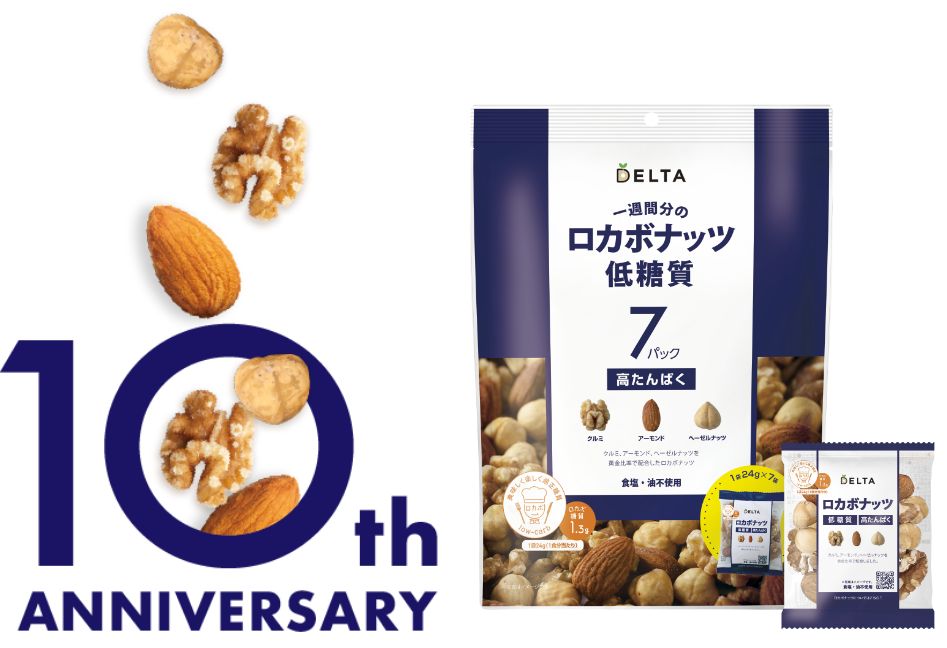 ロカボナッツ10周年