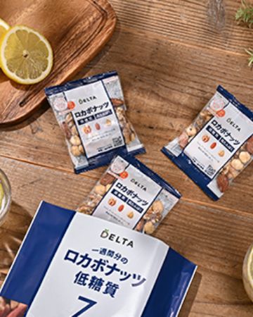 ロカボナッツのイメージ